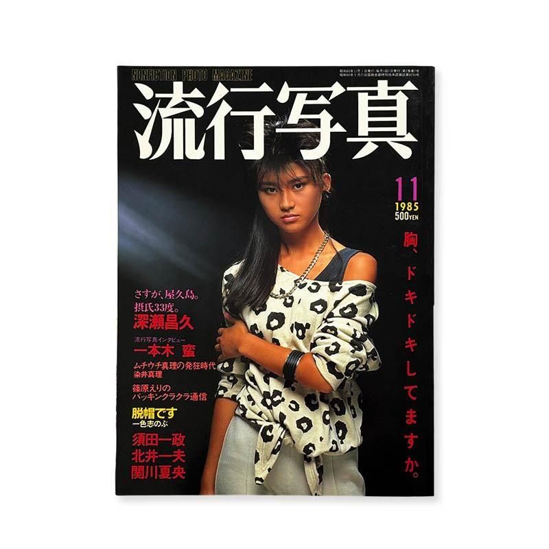 MONSIEUR NICOLE Spring & Summer Collection 1992 by YUKIO KOBAYASHI