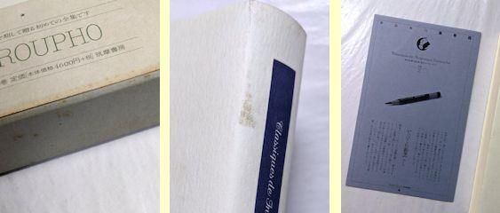 稲垣足穂全集 全13巻揃 筑摩書房