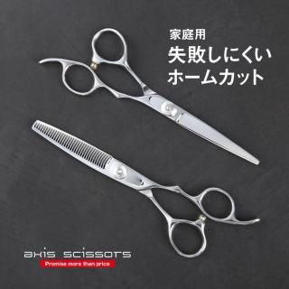 アクシスシザーズ 美容師用シザー、セニング、ケース、通販サイト