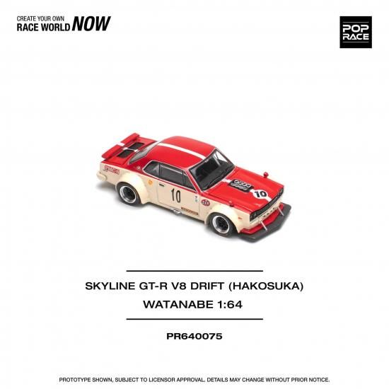 POP RACE 1/64 SKYLINE GT-R V8 DRIFT (HAKOSUKA) WATANABE-ミニカー
