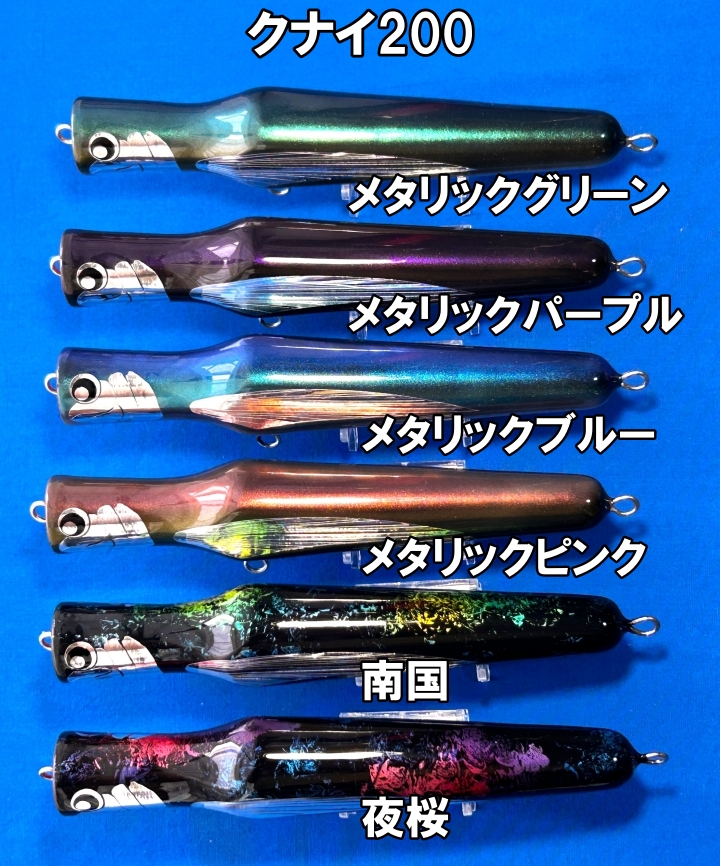 KSY handmade works ガイポップ オスカー200 登場！ NB-EYE-TOKYO