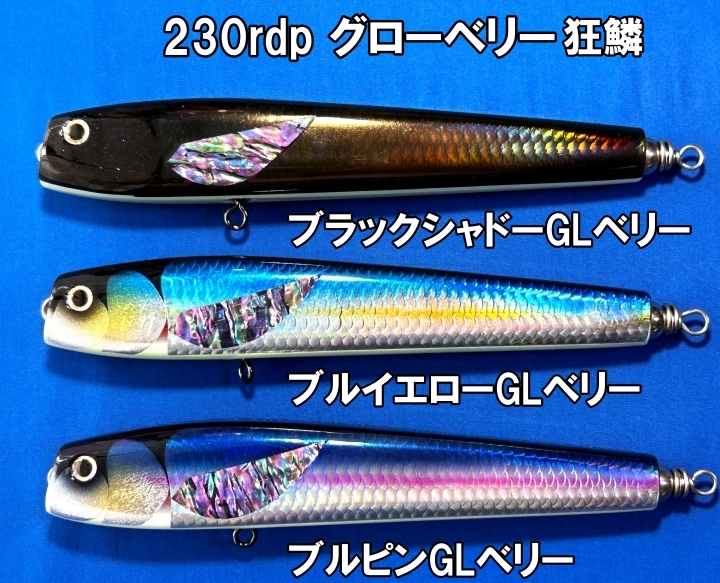 萬葉ベイツ 230RD 狂鱗リバースダンクポップ NB-EYE-TOKYO