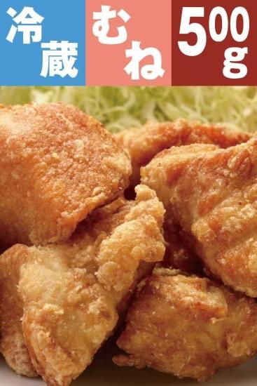 九州産若鶏のからあげ | 骨なしからあげ | 500g - 聖地大分県中津市