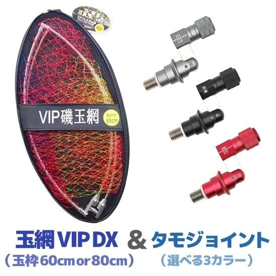 マルシン漁具】VIP磯DX玉枠＆タモジョイント セット｜Fishing Japan by
