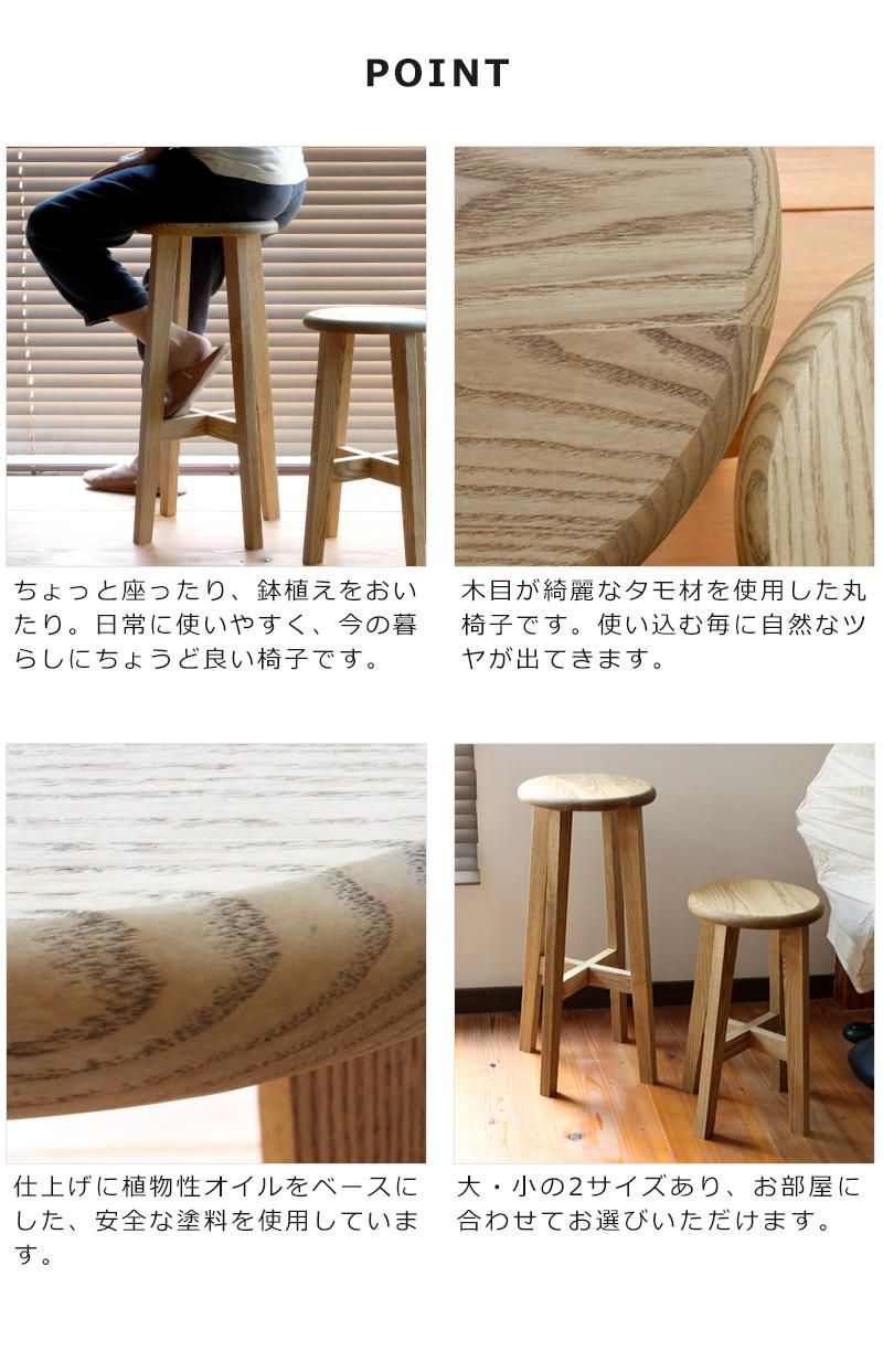 松野屋 日本の丸椅子 大