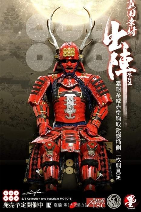 予約 1/6 MOTOYS 戦国武将 英雄・真田幸村（真田信繁） - 1/6