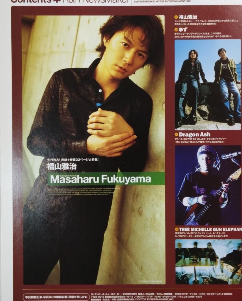 福山雅治 アコーステイックライブベストセレクション 告知ポスター