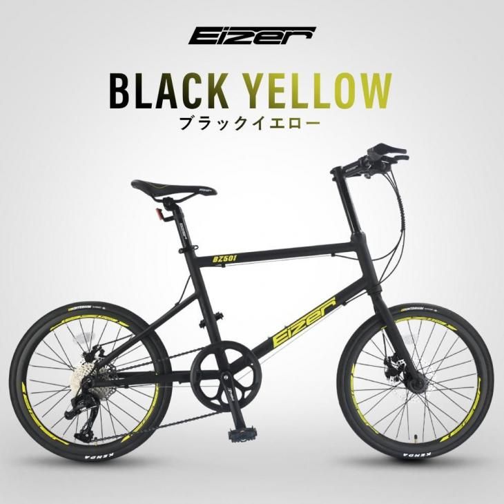 ミニベロ EIZER Z501 | 20インチ自転車 - コウメイー自転車の一勝堂