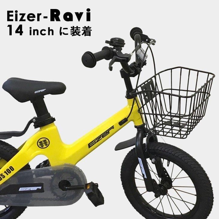 Ravi 子供自転車用フロントバスケット Raviパーツ - コウメイー自転車