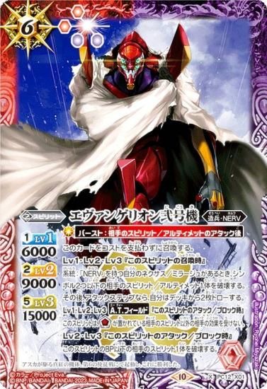 バトルスピリッツ 超新星龍ジークヴルム・ノヴァ SAGAレア 新効果【転