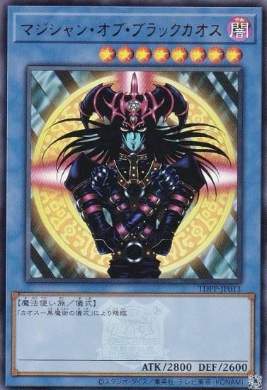 遊戯王 マジシャンオブブラックカオス レリーフ psa9 PSA9鑑定済