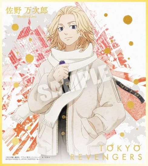 金色箔押し] No.02 佐野万次郎】 東京リベンジャーズ 色紙ART2