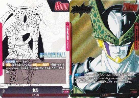 パラレル】ドラゴンボールスーパーカードゲーム SB01-045 ブルマ (L