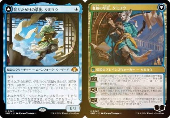 最安値】MTG MH3 知りたがりの学徒、タミヨウ 英語版 Foil 4枚 最安値