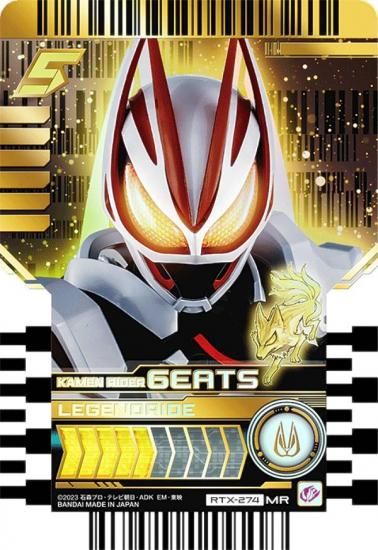 RTX-274 KAMEN RIDER GEATS (MR マーベラスレア) 】 仮面ライダーガッ