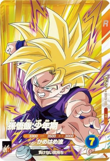 孫悟飯 少年期 psa6 h2-16 H2-16 孫悟飯:少年期 本家