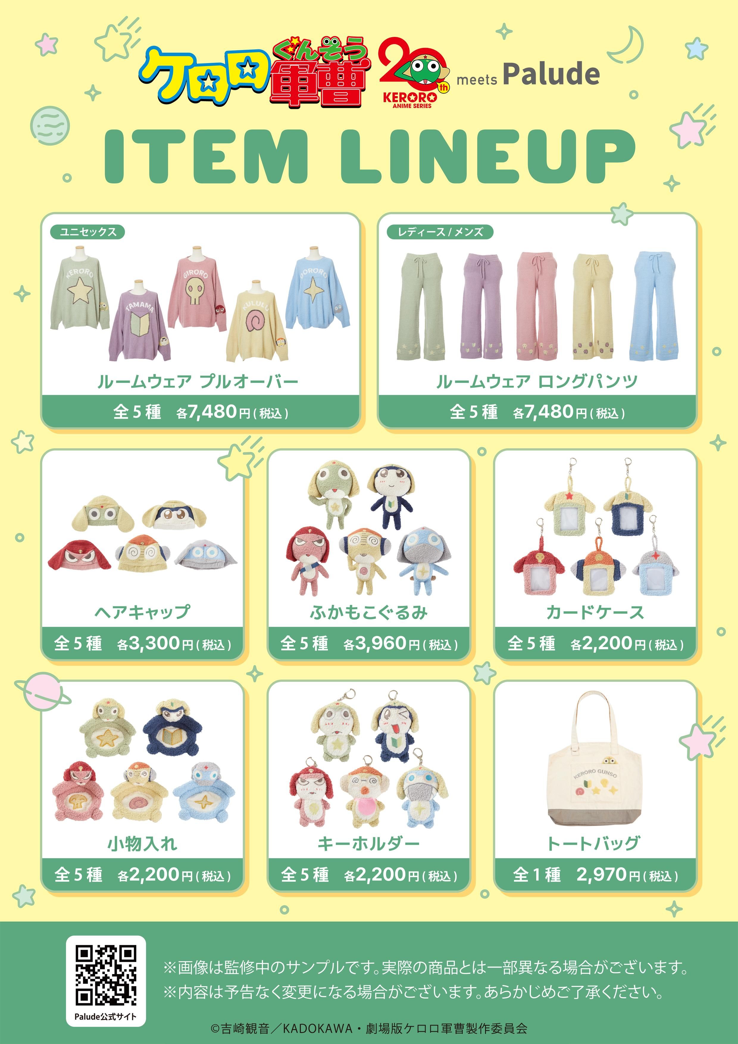 アニメ『ケロロ軍曹』meets Palude POP UP SHOP - Palude