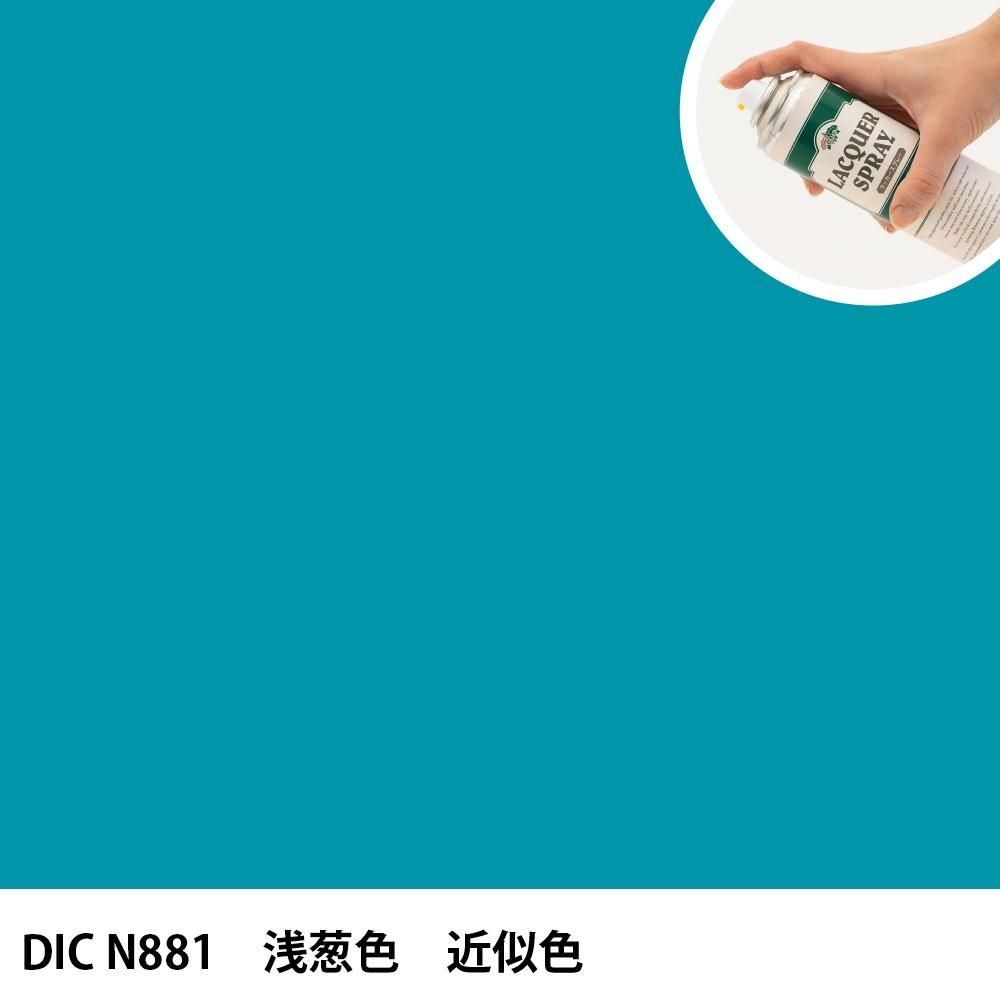 ラッカースプレー作成 DIC 日本の伝統色 N881 浅葱色 近似色 - 日塗工