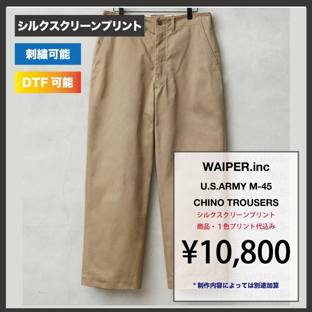WAIPER U.S ARMY M-45 | チノトラウザー - INVISIBLE WORKS
