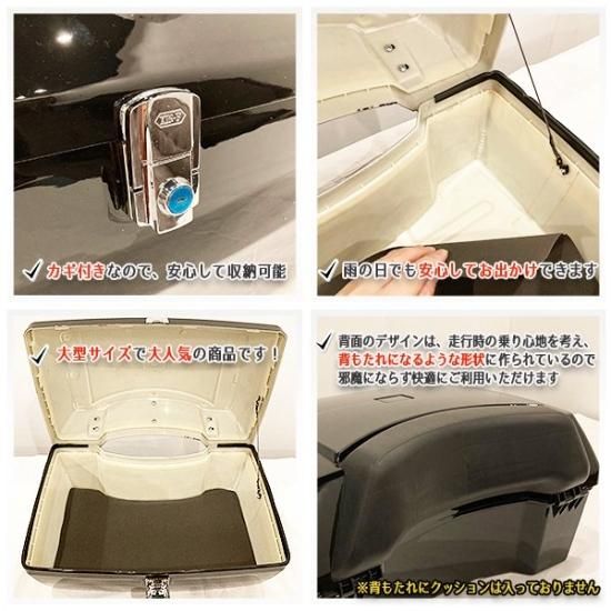 バイクボックス 50 L 大容量 ブラック バイク用 リアトップケース リア