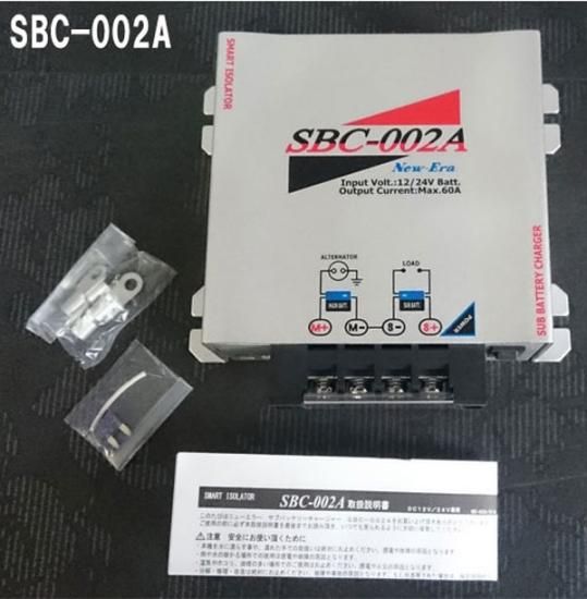 NEW-ERA 走行充電器 サブバッテリーチャージャー SBC-002A ニュー