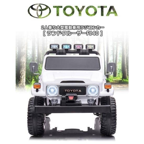 乗用ラジコン TOYOTA LAND CRUISER トヨタ クラシック