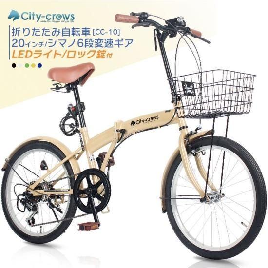 折りたたみ自転車 20インチ カゴ付き シマノ 6段変速 折り畳み自転車