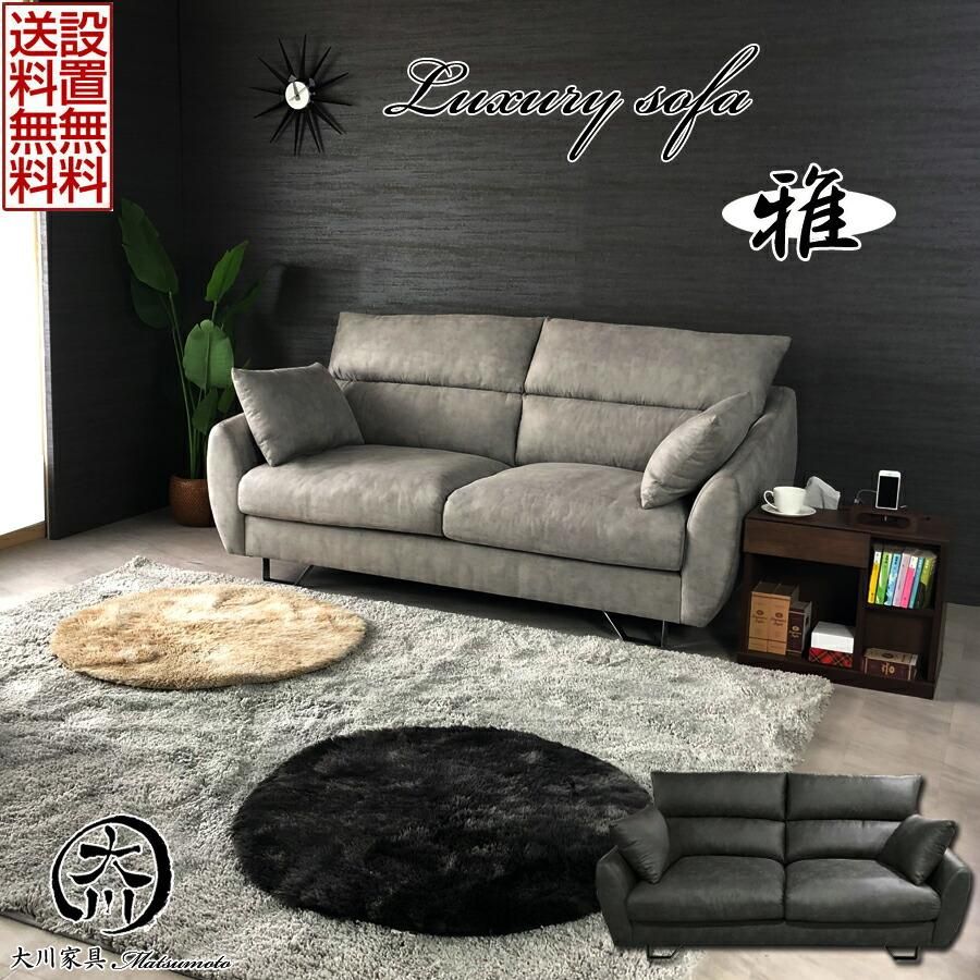 ソファ 3人掛け ソファー ハイバック 高級 ライトグレー ファブリック