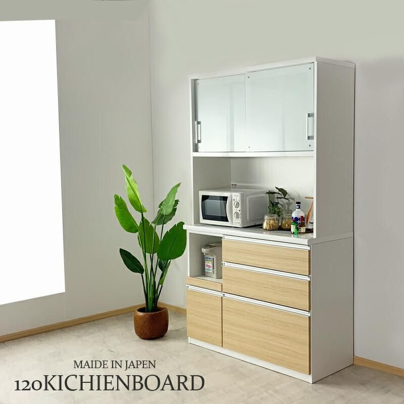 超美品‼️】定価25万♪ 高級 松田家具 117cm幅キッチンボード 食器棚