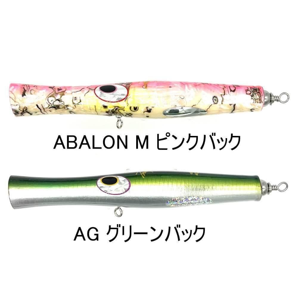 貝田ルアー Trumpet トランペット 200