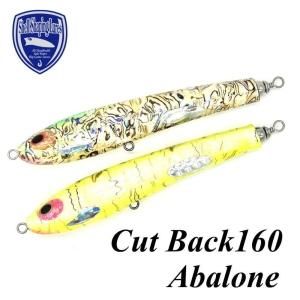 貝田ルアー ShellShapingLure - Cut back