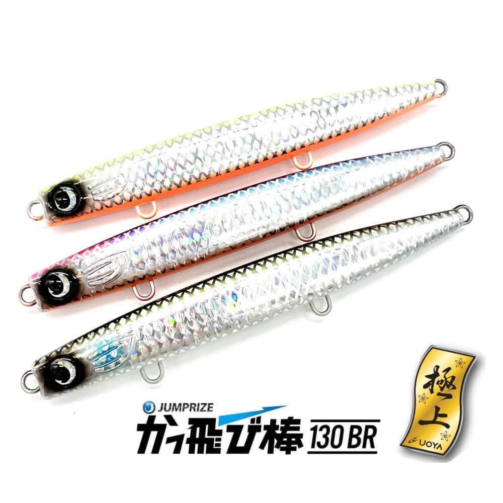 ルマンド ジャンプライズ かっ飛び棒130BR 限定カラー×3個 ルマンド様