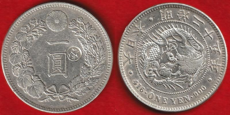 明治25年 後期 新1円銀貨 右丸銀 - 名古屋 創業70年 時遊屋 古銭