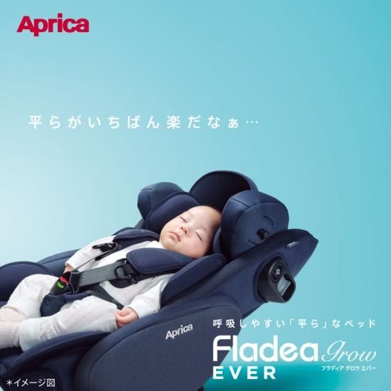 フラディア グロウ エバー プレミアム - アップリカ公認オンラインショップ
