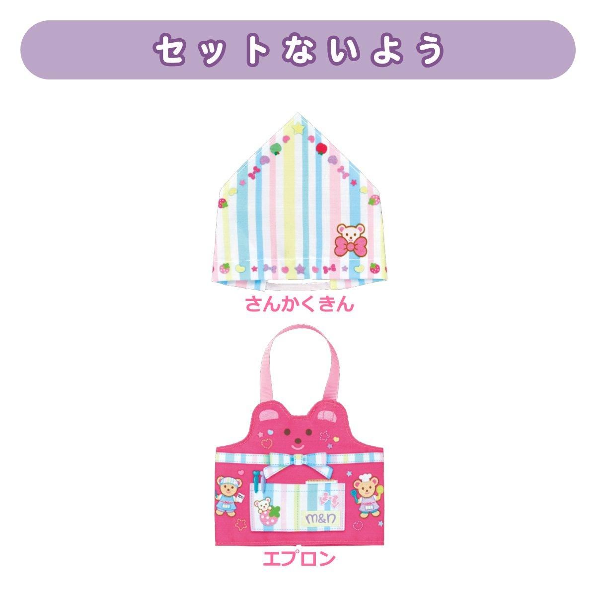 きせかえ】あこがれおしごと エプロンセット - メルちゃんなかよしSHOP