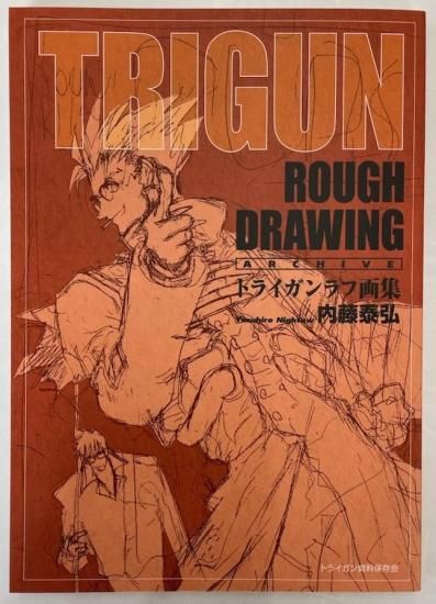 TRIGUN ROUGH DRAWING ARCHIVE トライガンラフ画集 - SHOSEN ONLINE SHOP
