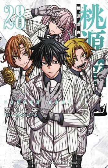 ☆全巻ペーパーつき☆ ヤンキーJKクズハナちゃん 全巻セット（1巻~24巻