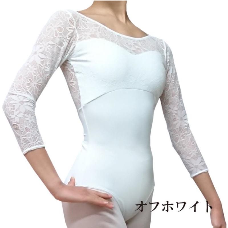 フラワーレース レース長袖 七分袖レオタード | バレエレオタード