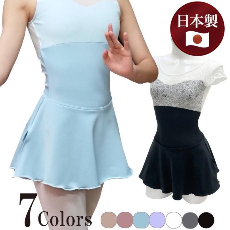 プルオンスカート | 日本製バレエレオタード - Original Dancewear