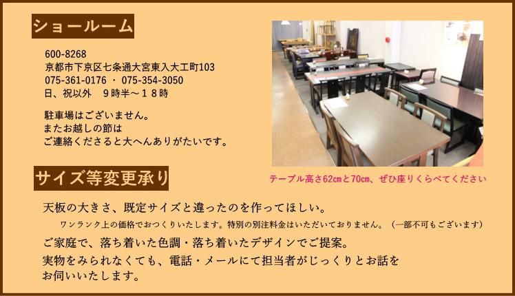 和室用 ダイニングテーブルセット 6人掛け ダイニング7点セット 梅逕