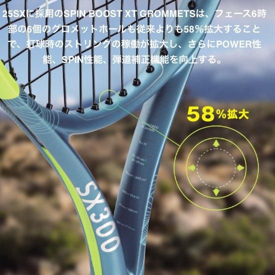 2025 DUNLOP テニスラケット | SX300 TOUR - TENNIS PARADISE