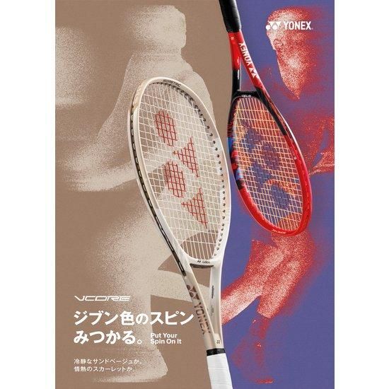 YONEX テニスラケット | VCORE 100 2024 - TENNIS PARADISE