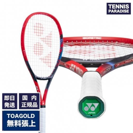 YONEX テニスラケット | VCORE 100L 2023 - TENNIS PARADISE