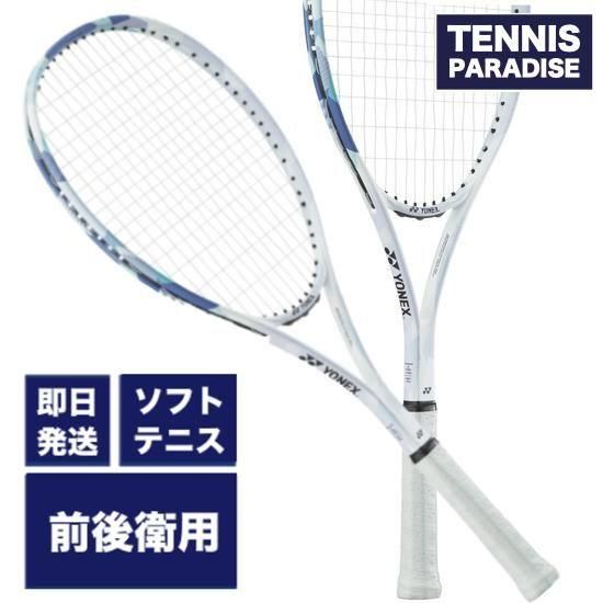 即日発送！YONEX エアライド 2025新色 ソフトテニスラケット(500) 即日