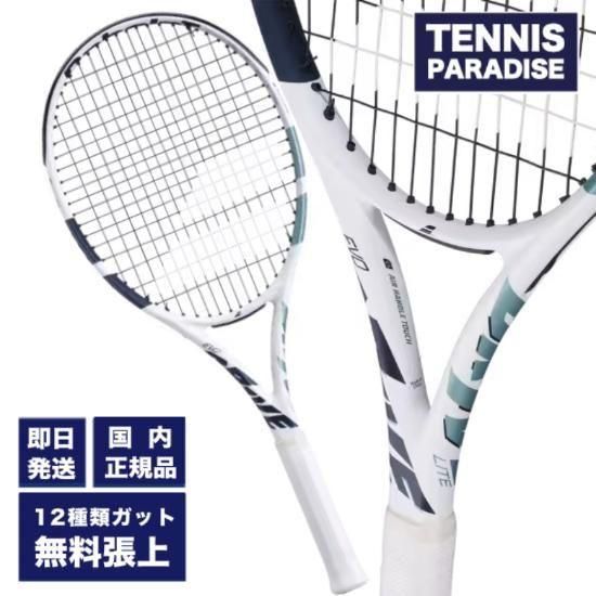 2025 Babolat テニスラケット | EVO DRIVE LITE WHITE - TENNIS PARADISE