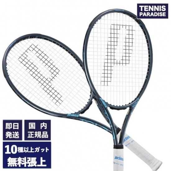 2025 prince ツアーオースリー100 | テニスラケット - TENNIS PARADISE