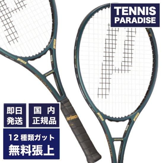 プリンス テニスラケット | ファントムグラファイト100 2024 - TENNIS