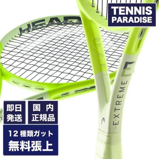 HEAD EXTREME テニスラケット MPL700 エクストリーム MPL HEAD EXTREME