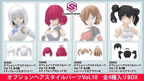 30MSオプションヘアパーツ|全4種 - 模けもん