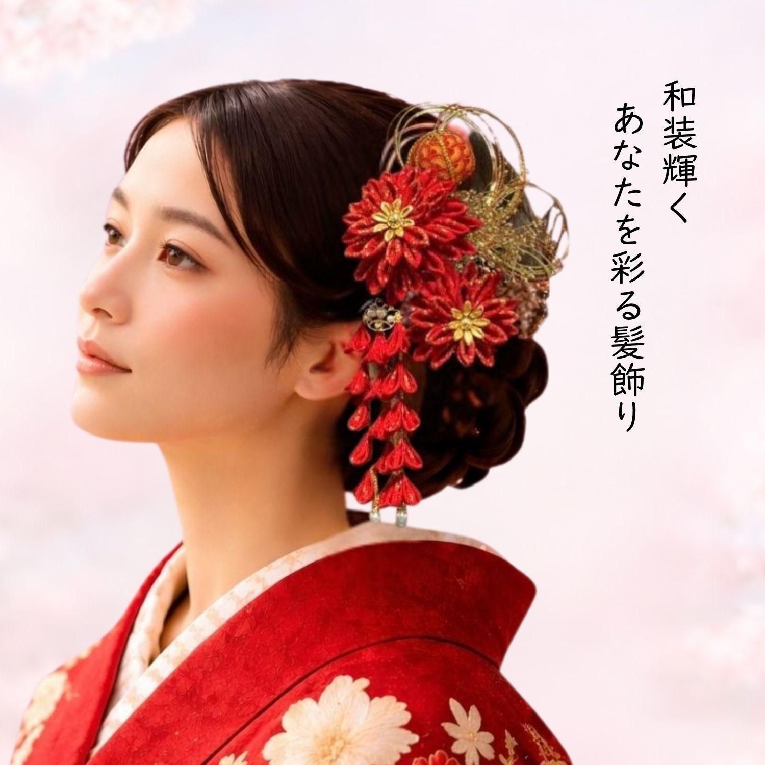 紅雅華（こうがか）｜つまみ細工 髪飾りセット 金 赤 成人式 卒業式
